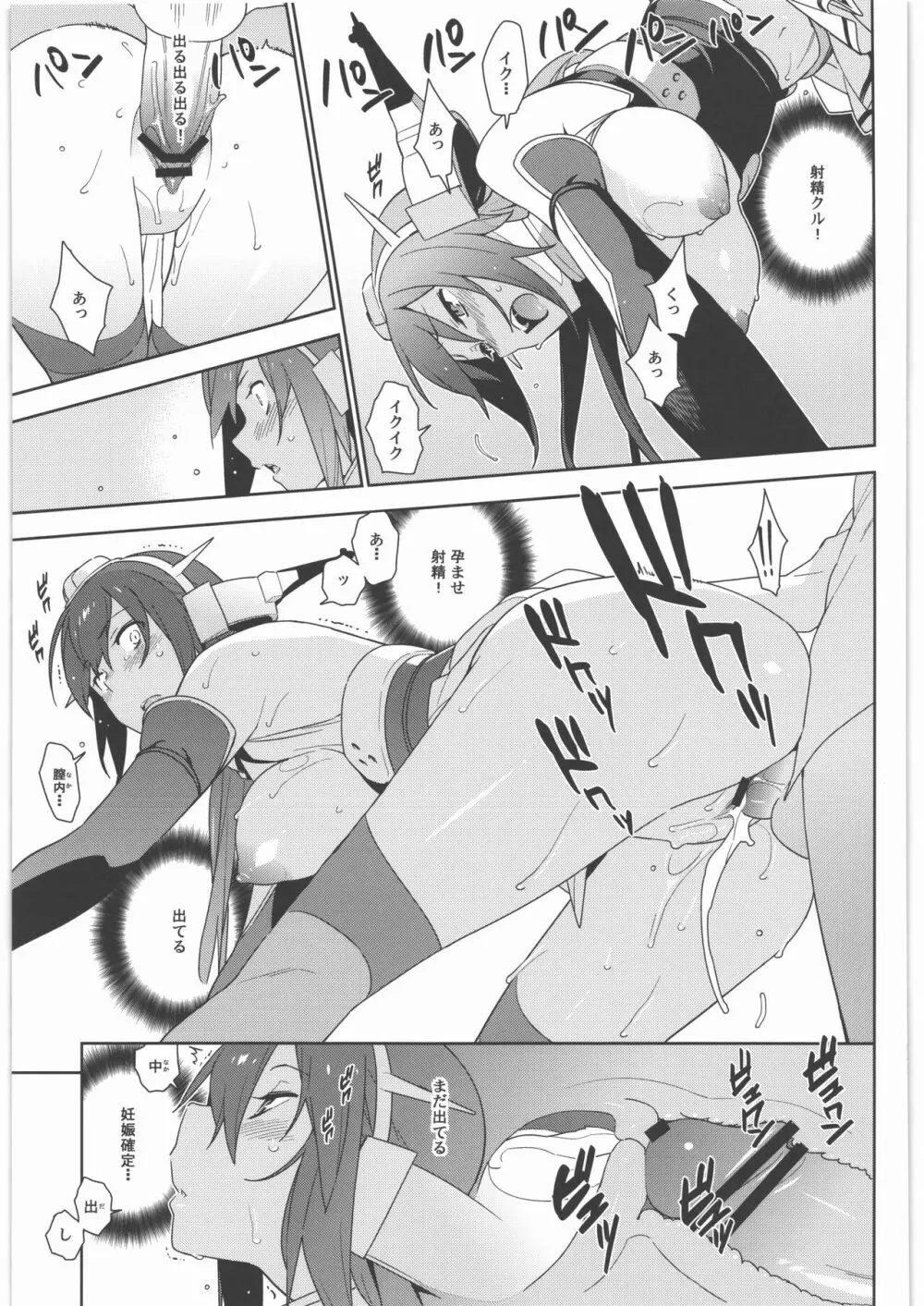 艦これ総集編．撫子 - page116