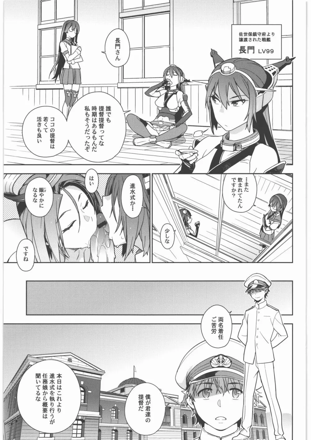 艦これ総集編．撫子 - page12