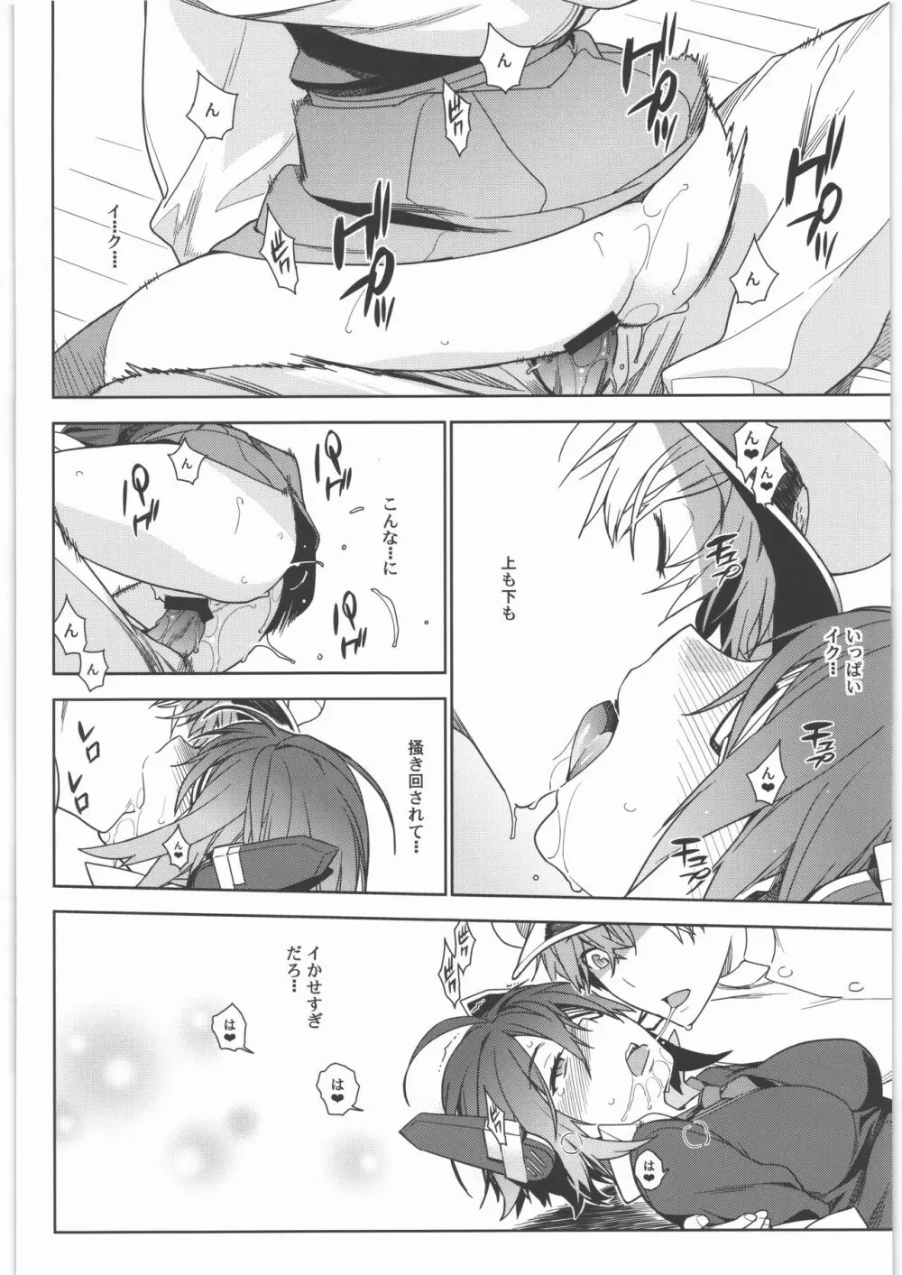 艦これ総集編．撫子 - page25