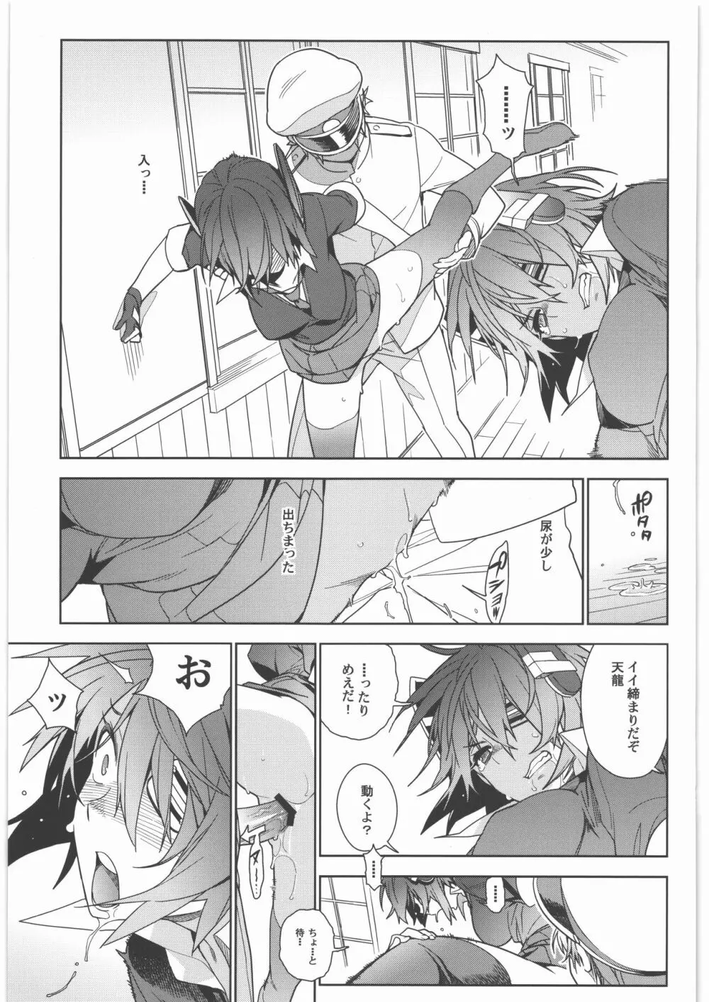 艦これ総集編．撫子 - page28