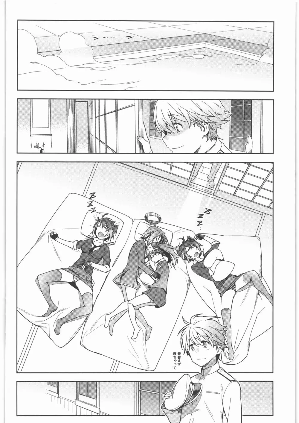 艦これ総集編．撫子 - page47