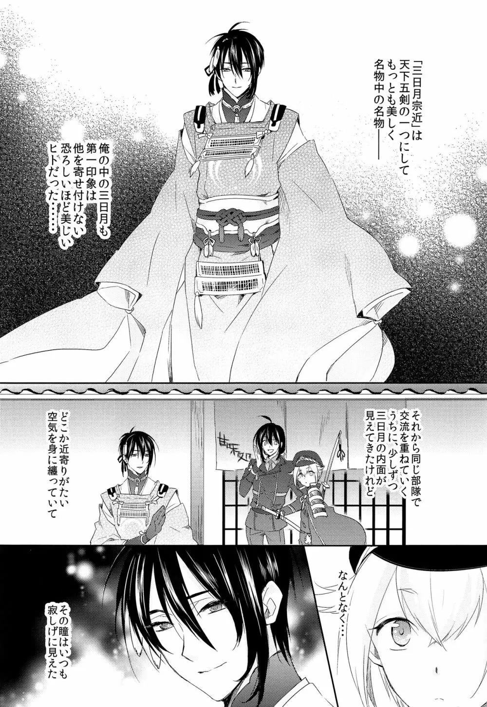 ハナアカリ - page18