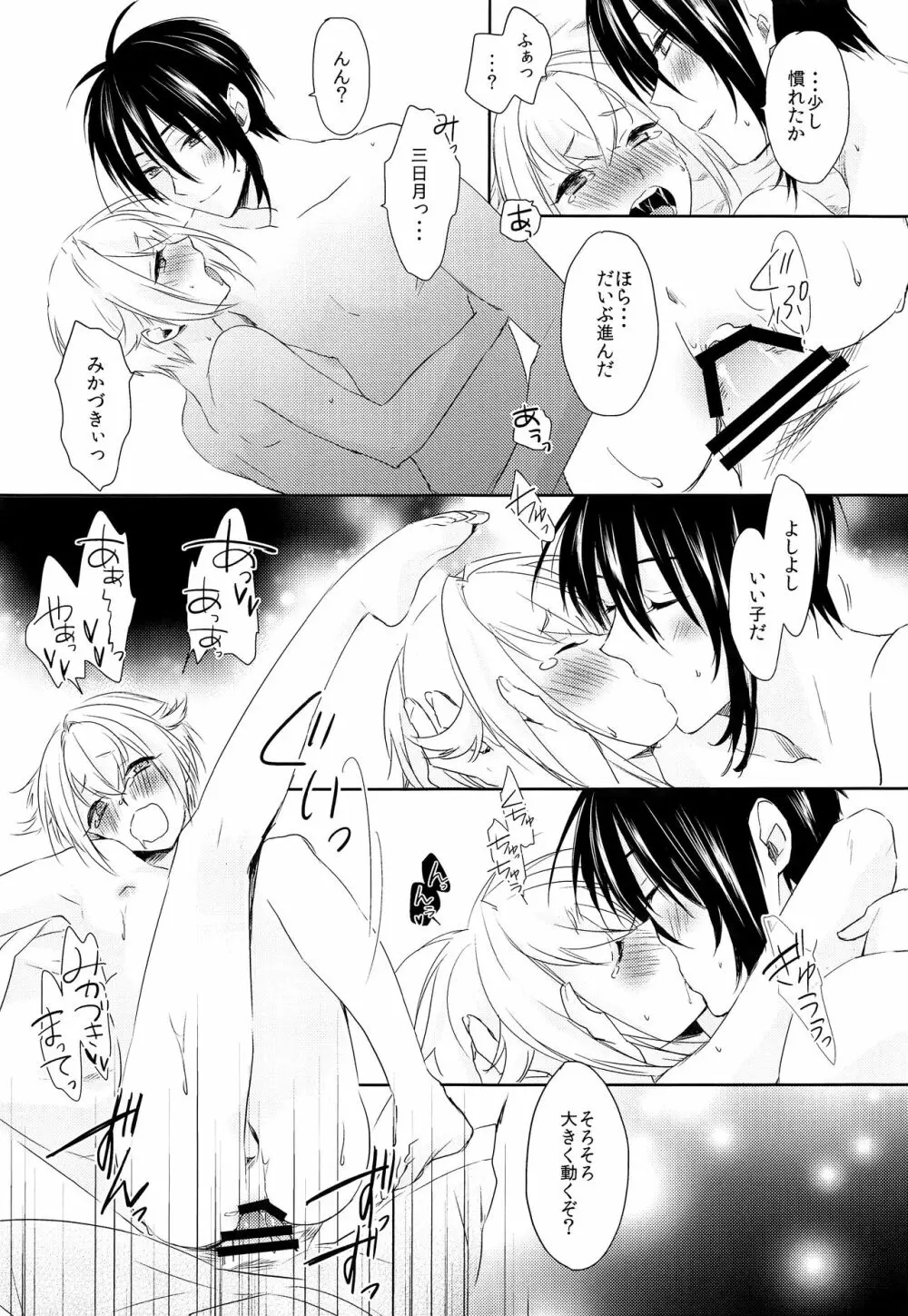 ハナアカリ - page28