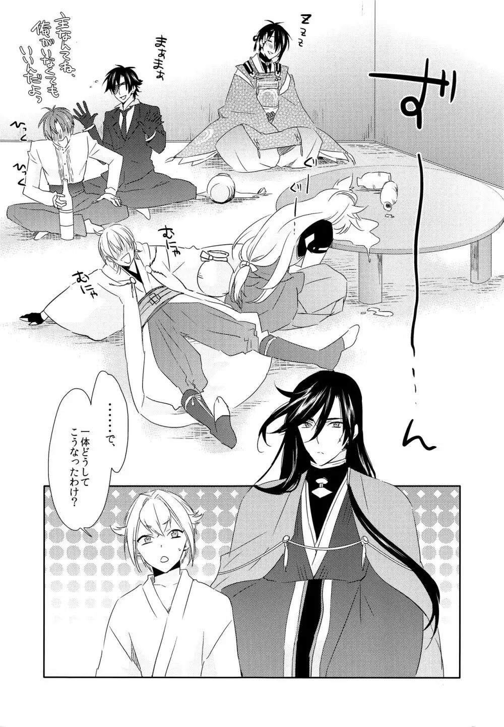 ハナアカリ - page4
