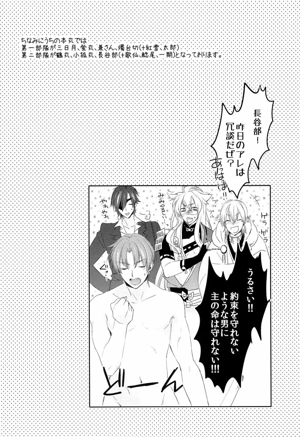 ハナアカリ - page41