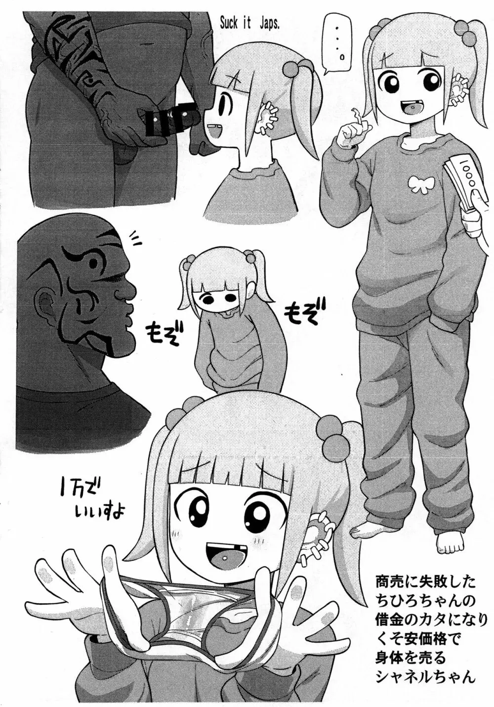 妄想具現 -リトルコスモ- - page9