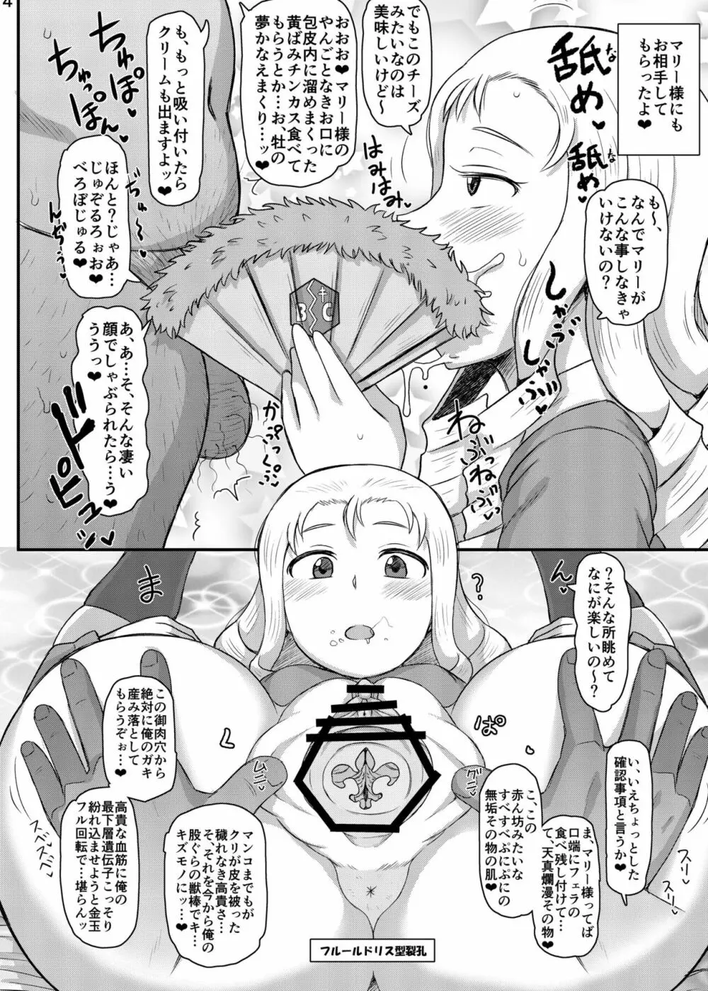 ガールズ&ザーメン4~押田と安藤の援交演習!種付け電撃作戦で処女膜征服された二人が仲良しケンカセックスで子孫繁栄革命しちゃう本~ - page15