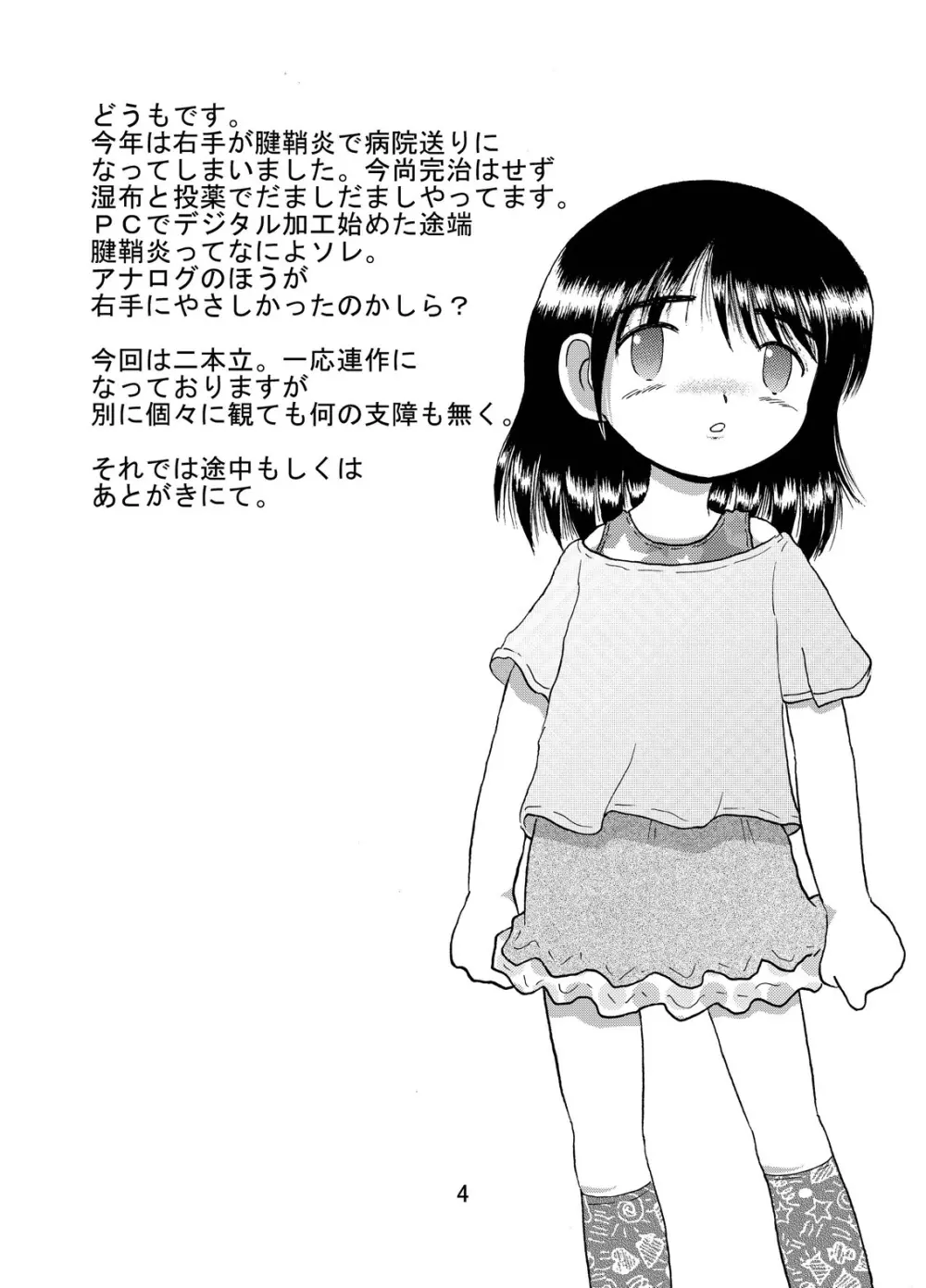 狩凌甘柑 - page5