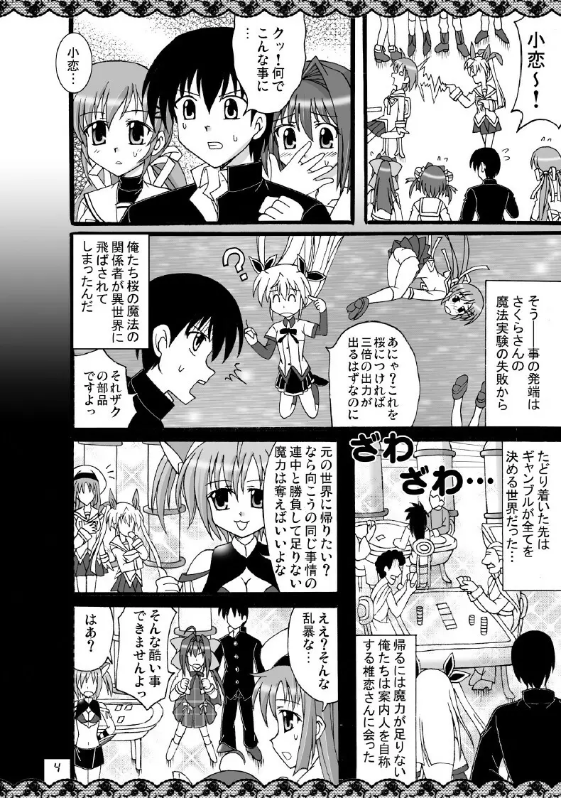 D.C.2nd 第8楽章（D.C.P.K.） - page5