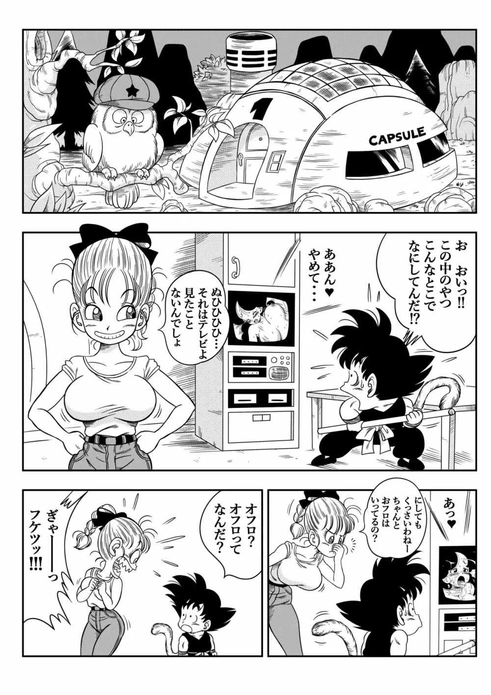 其之一お風呂でセックス - page2