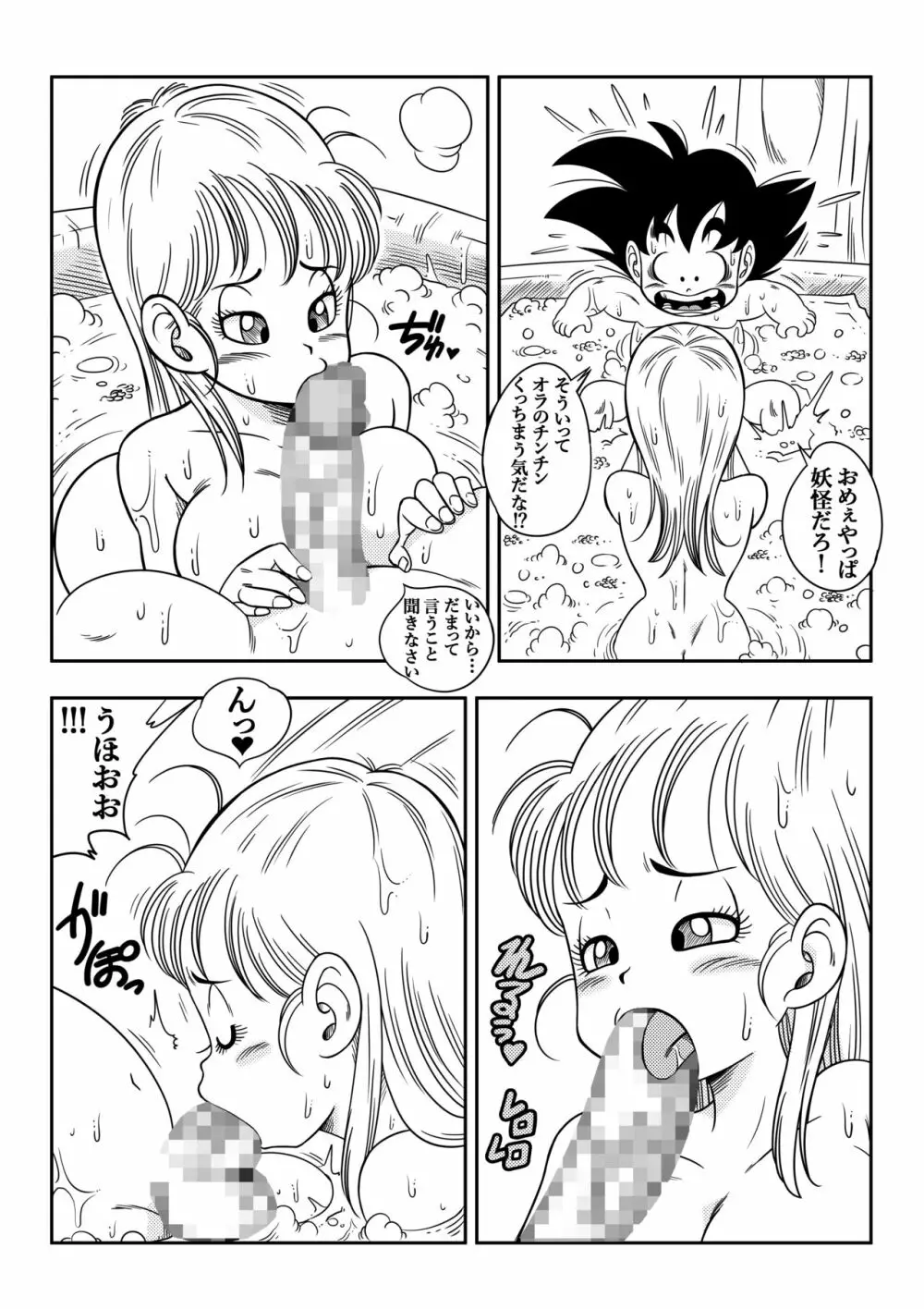 其之一お風呂でセックス - page7