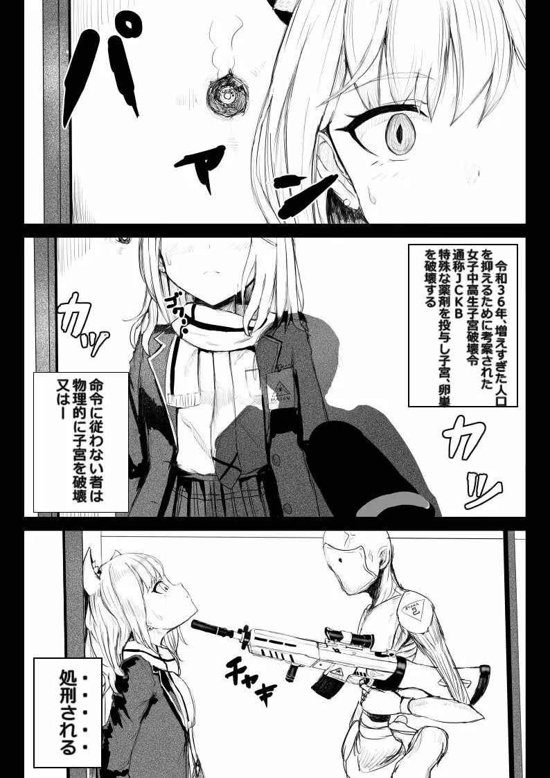 ブルーアーカイブのシロコ