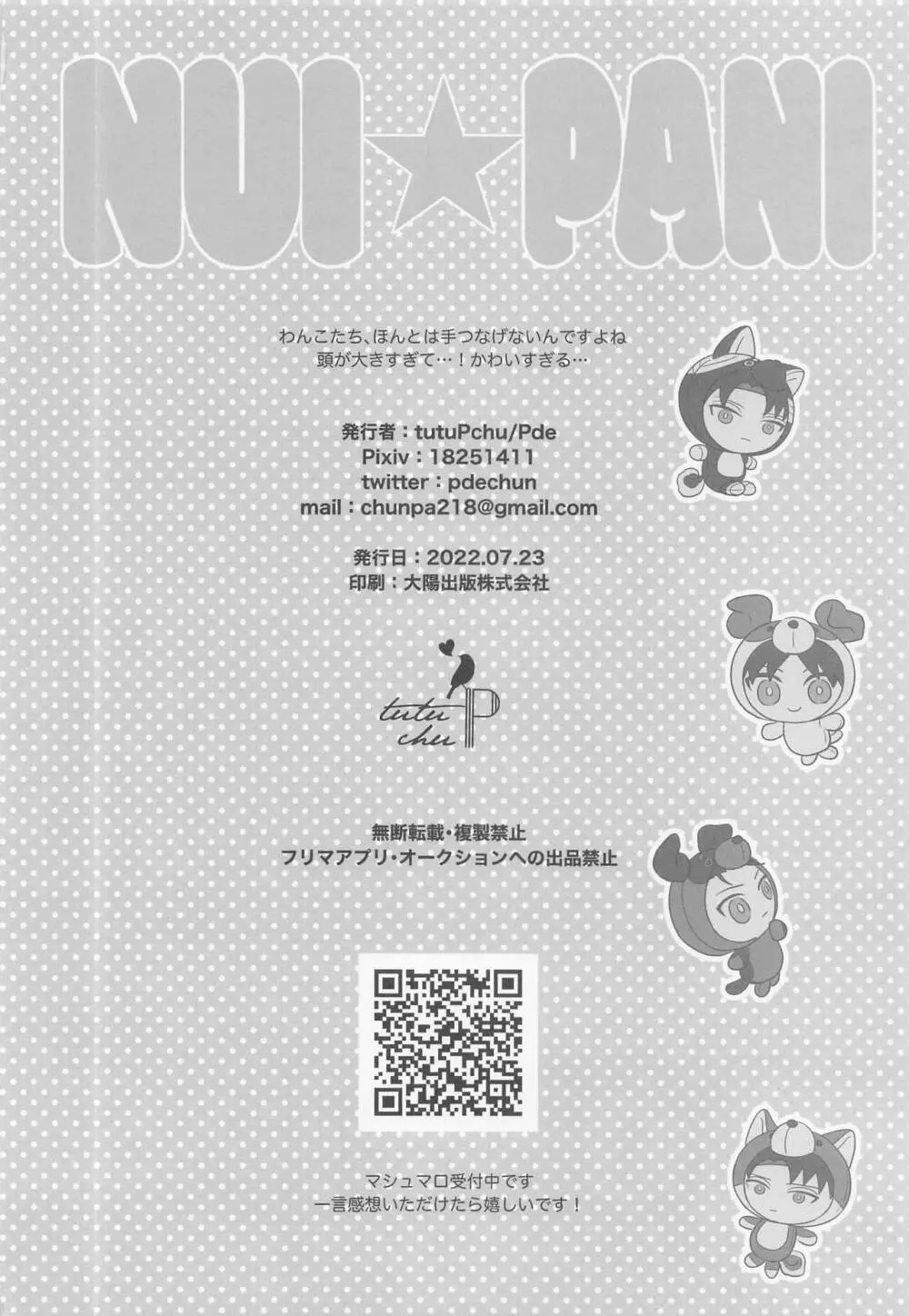NUI★PANI - page35