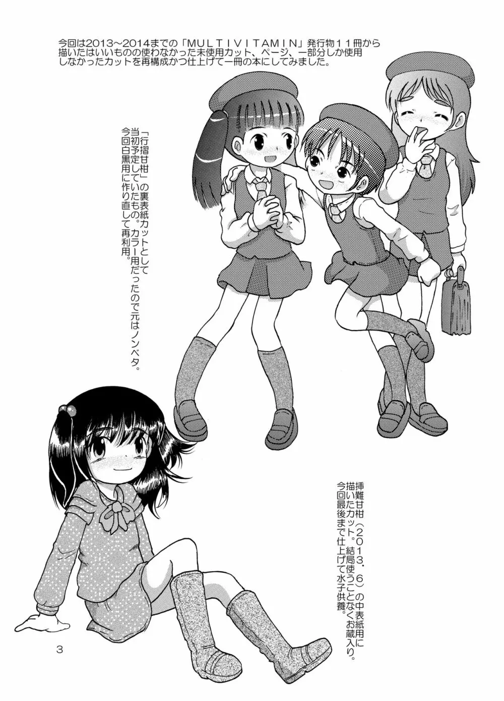 未使用柑 - page3