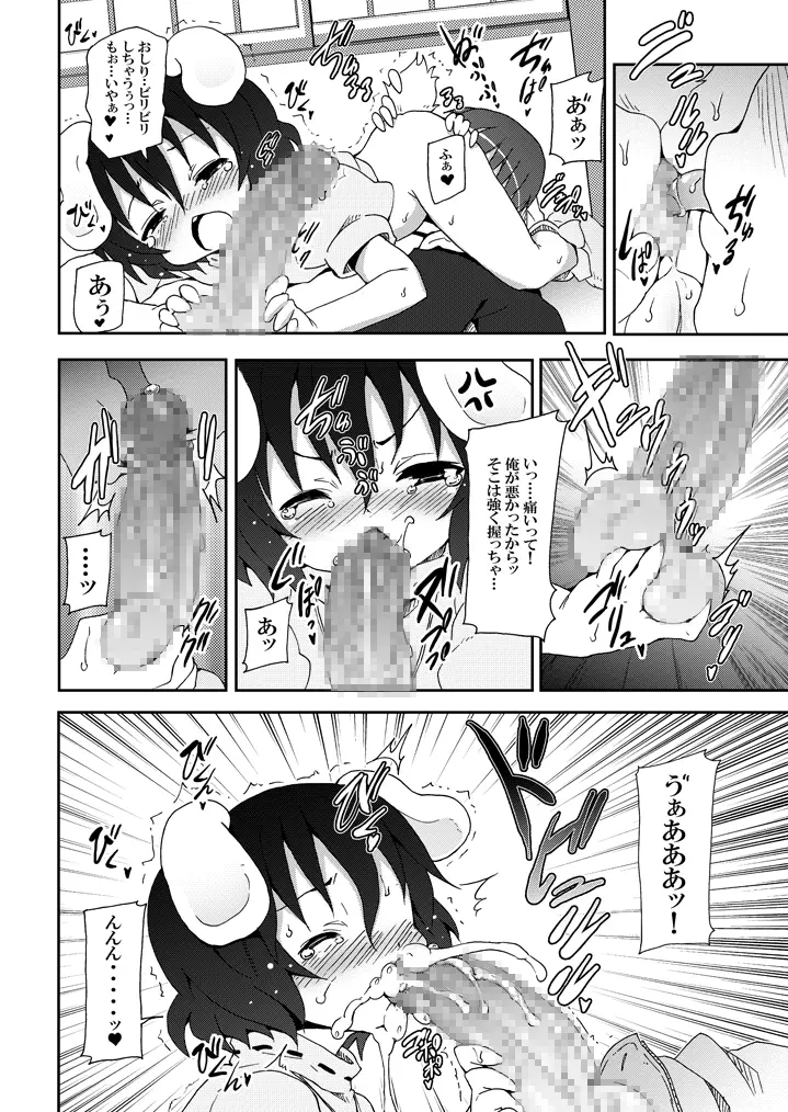 永遠亭でウサギ狩り～上弦～ - page21