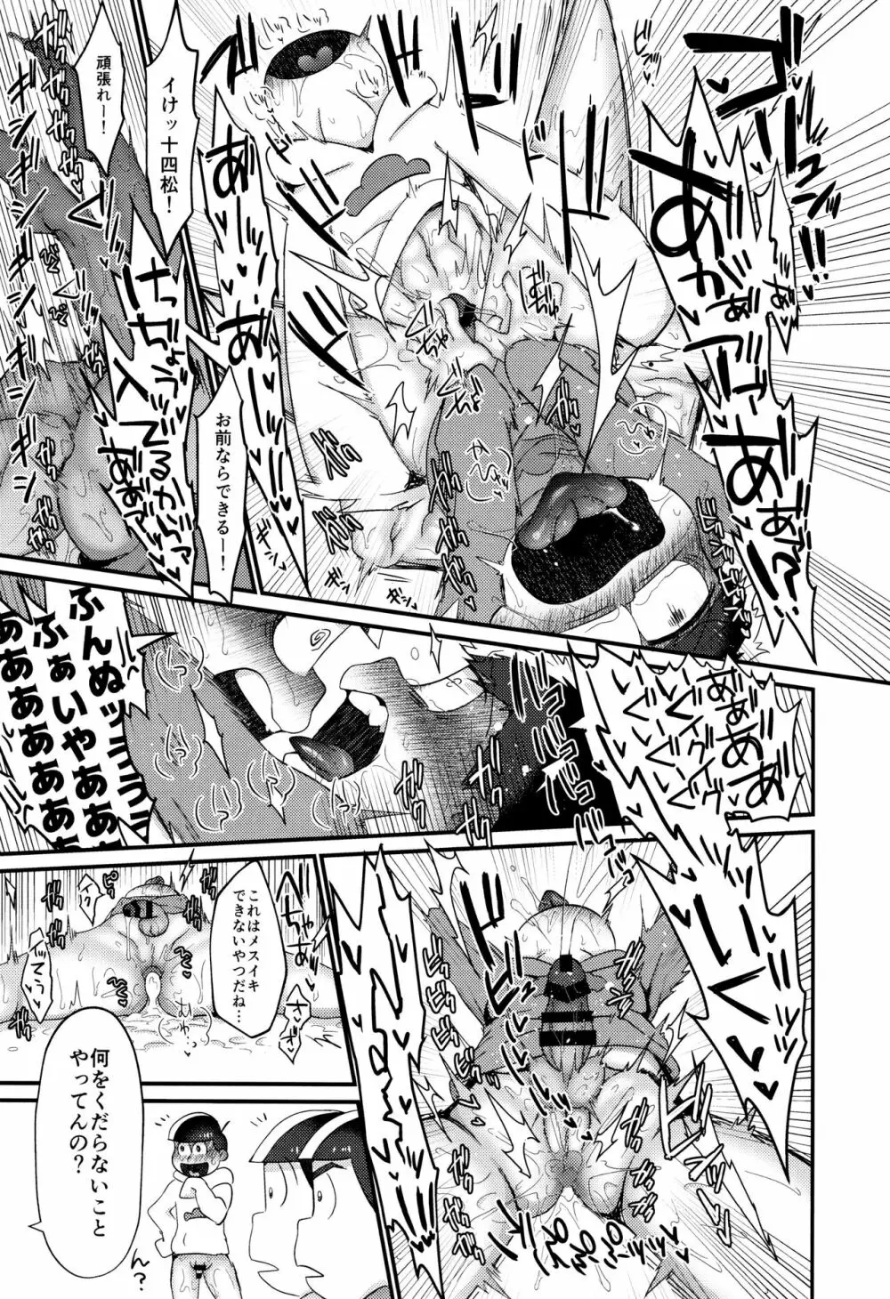 びん - page10