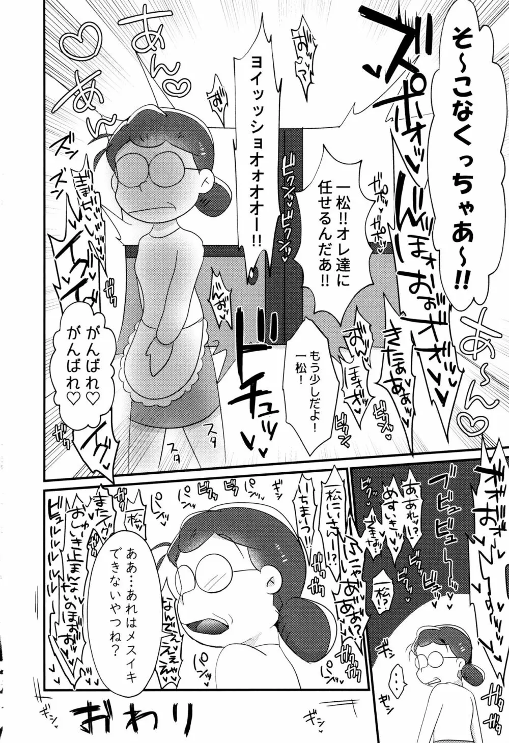びん - page21