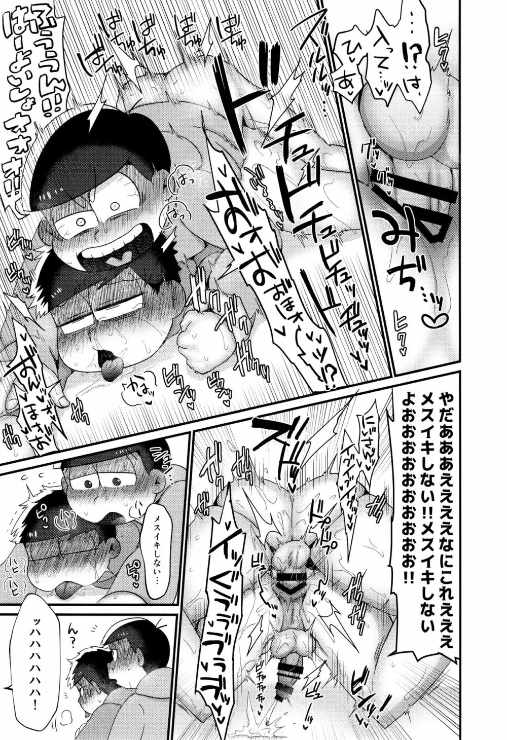 びん - page6