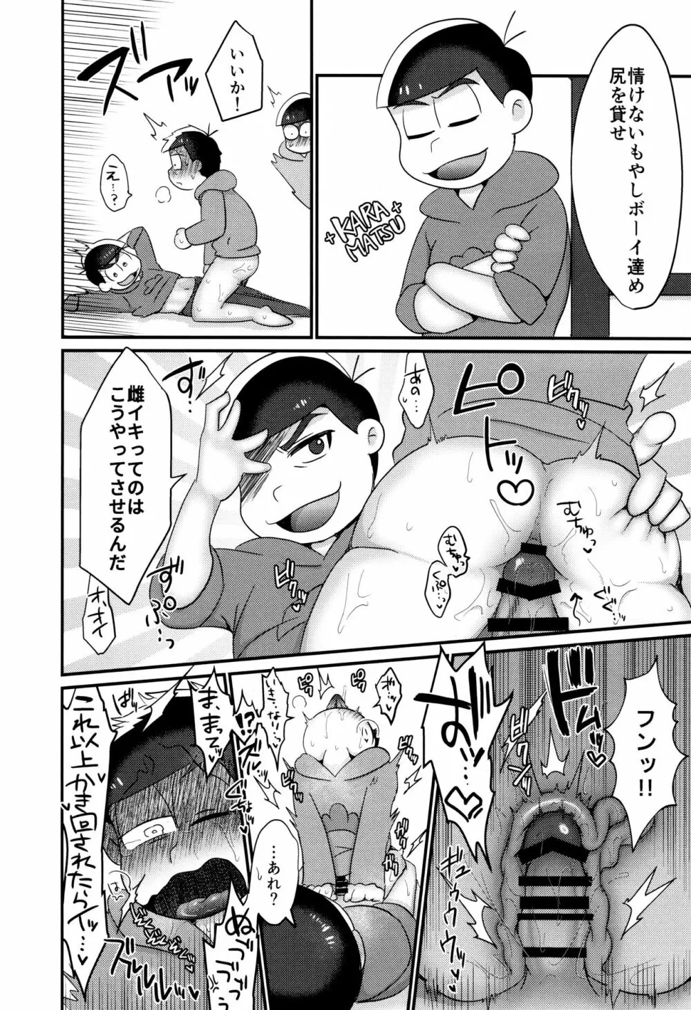 びん - page7