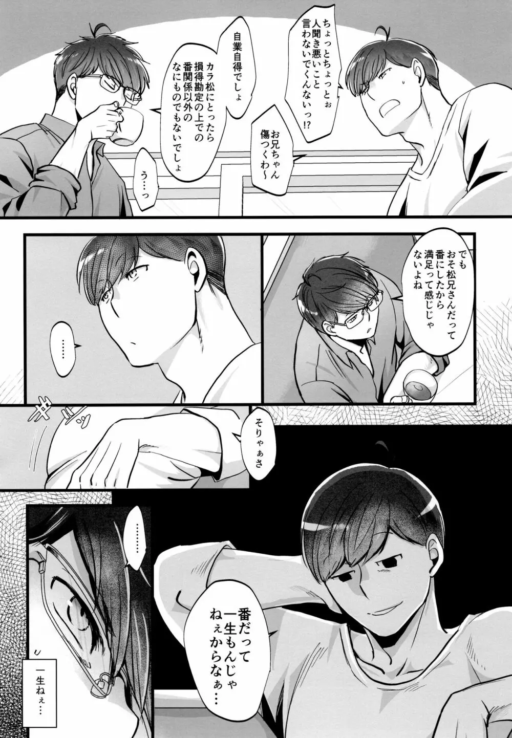 Coward - page29