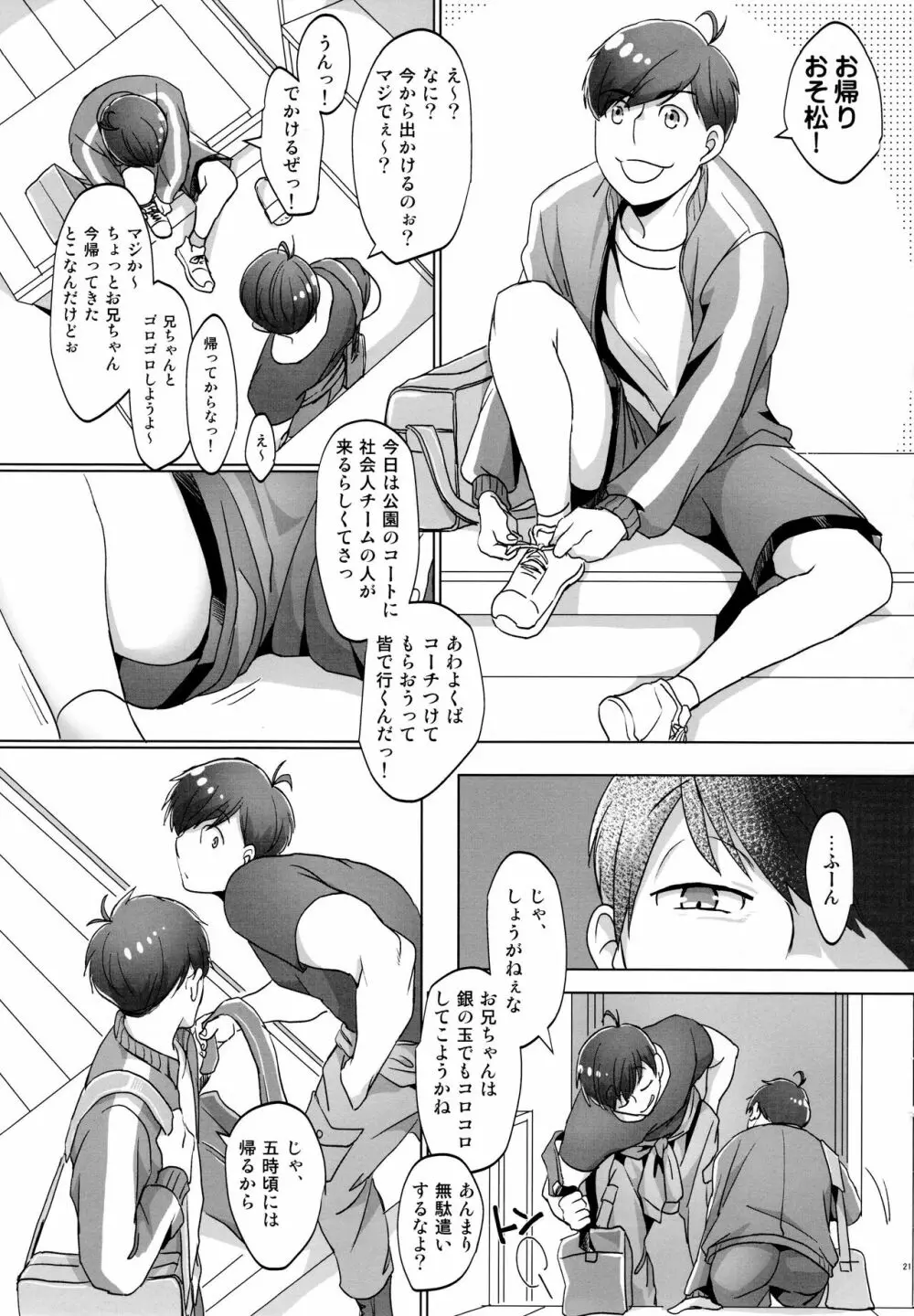 Destiny - page21