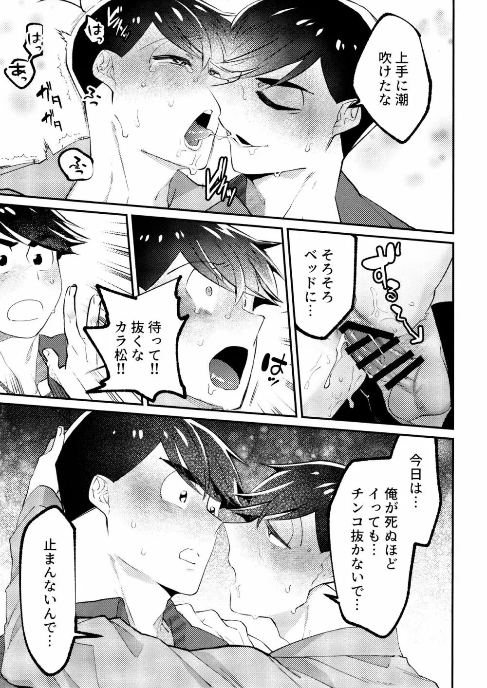 Happy Drug - page20