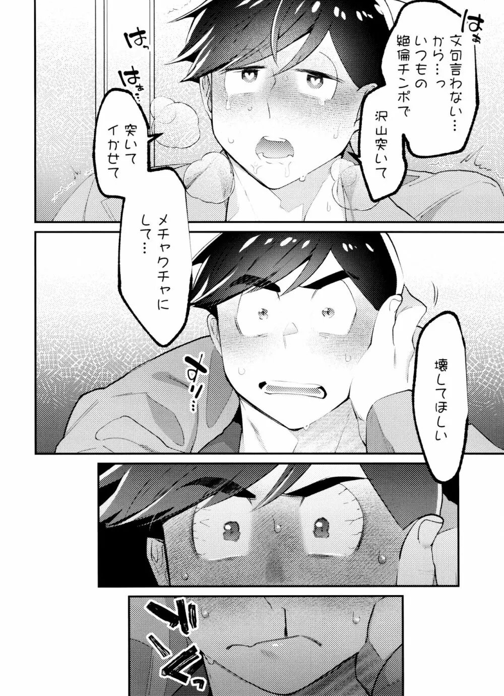 Happy Drug - page21