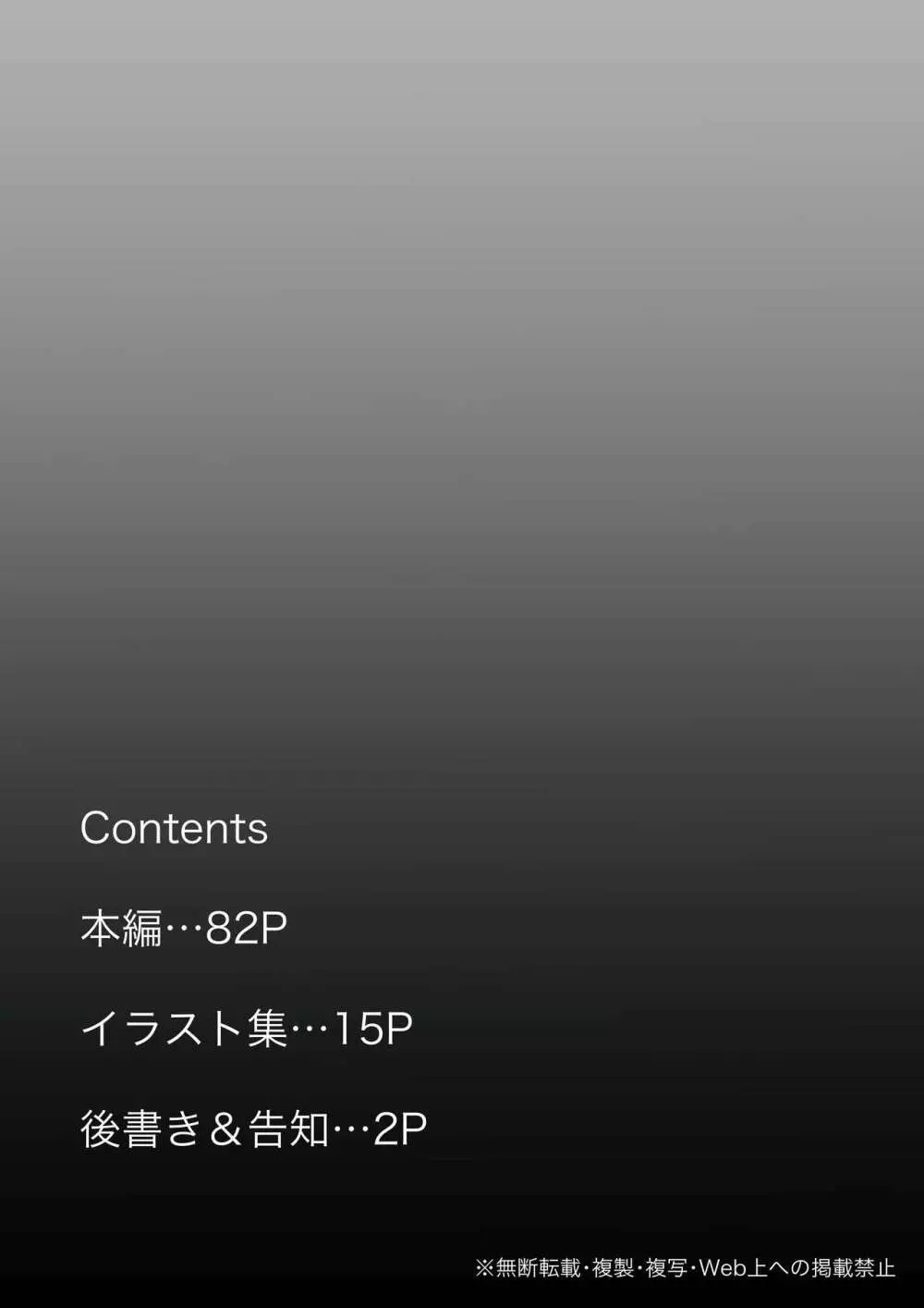 ホントノカノジョ3 -彼女が他の男に抱かれても- - page2