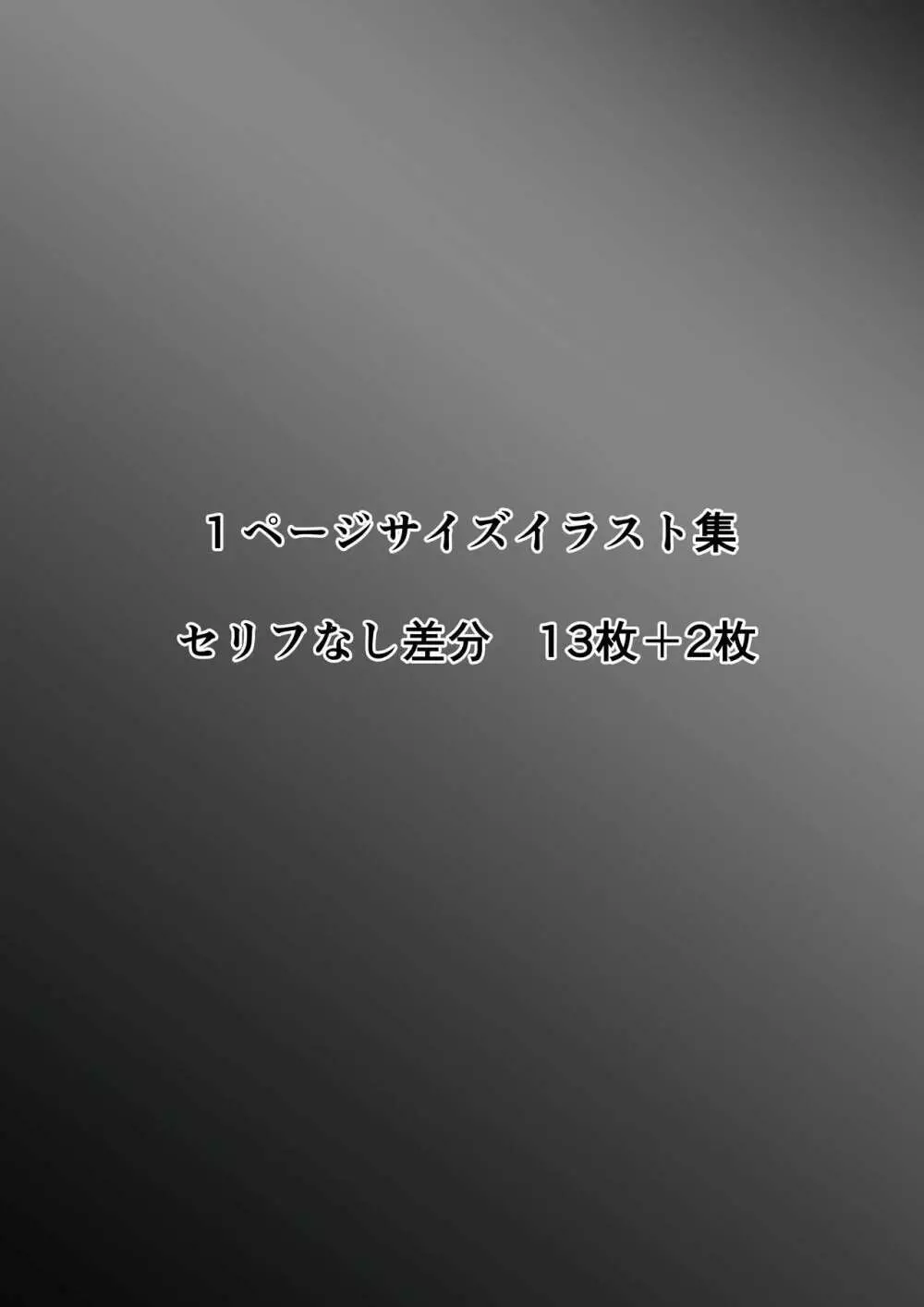 ホントノカノジョ3 -彼女が他の男に抱かれても- - page86