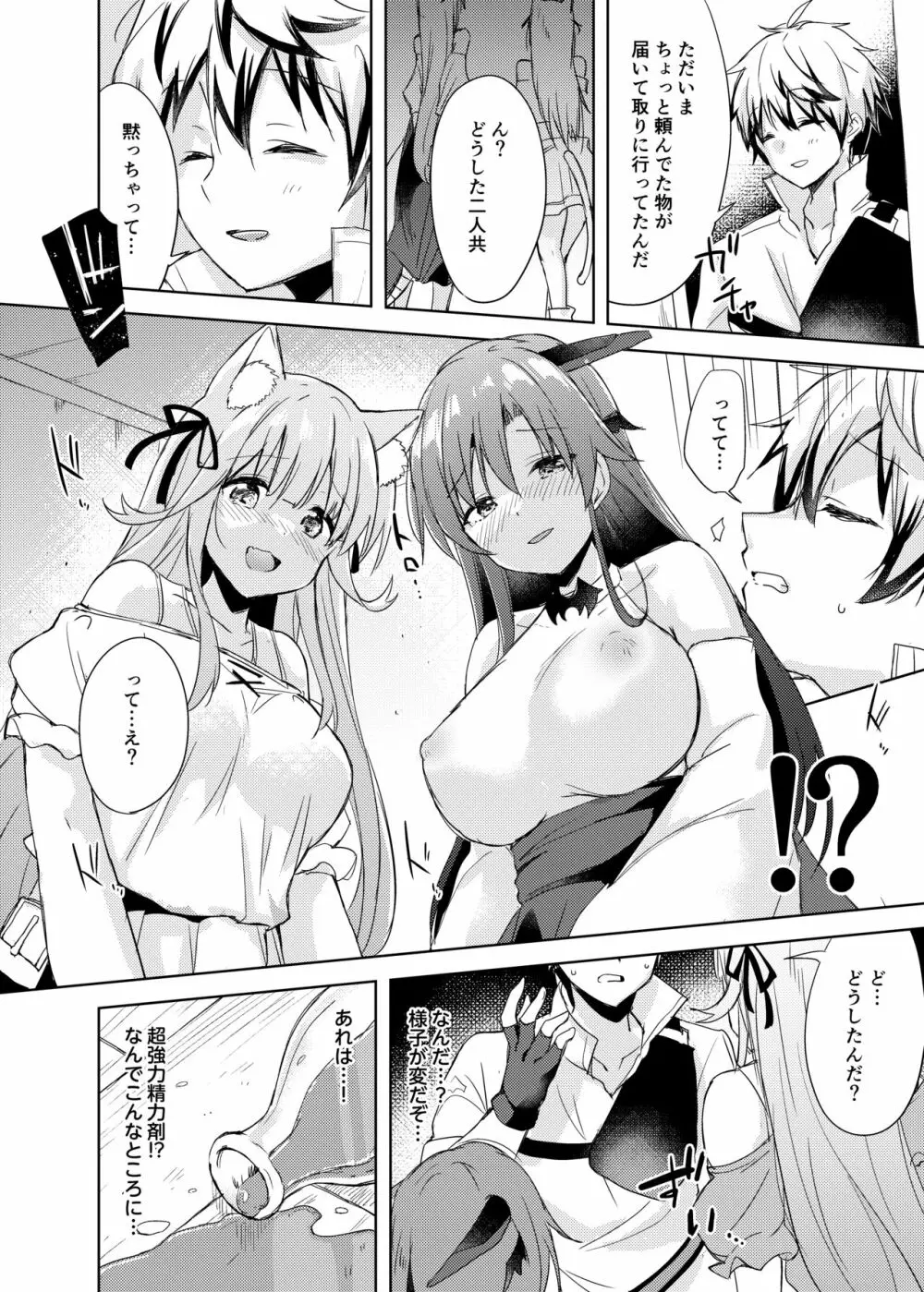 最強種の二人が何か変なポーションでえっちになっちゃった - page25