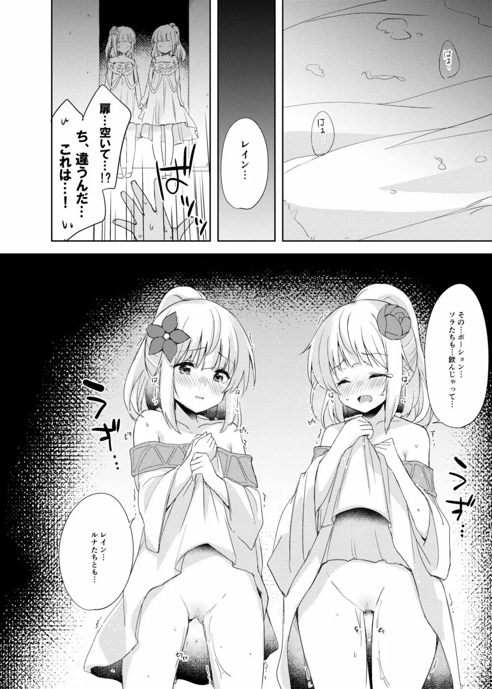 最強種の二人が何か変なポーションでえっちになっちゃった - page37