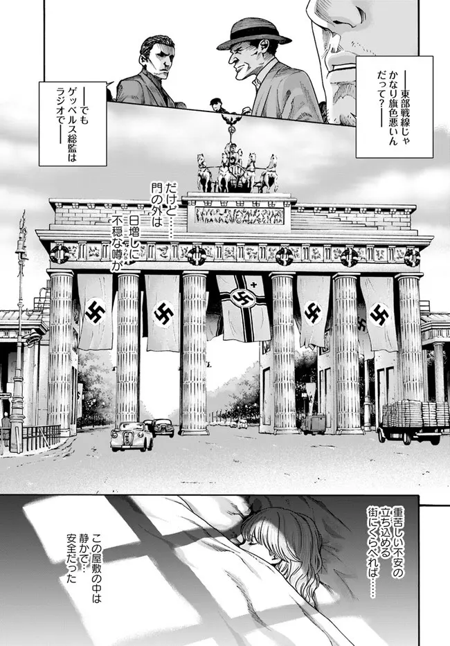 黒山羊の仔袋 1-6話前編 - page11