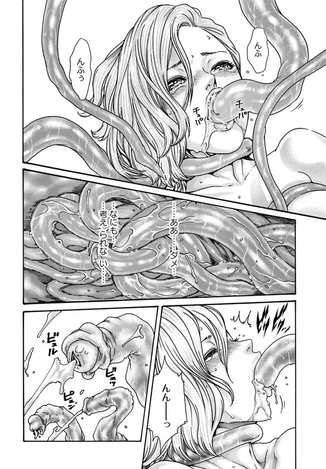 黒山羊の仔袋 1-6話前編 - page111
