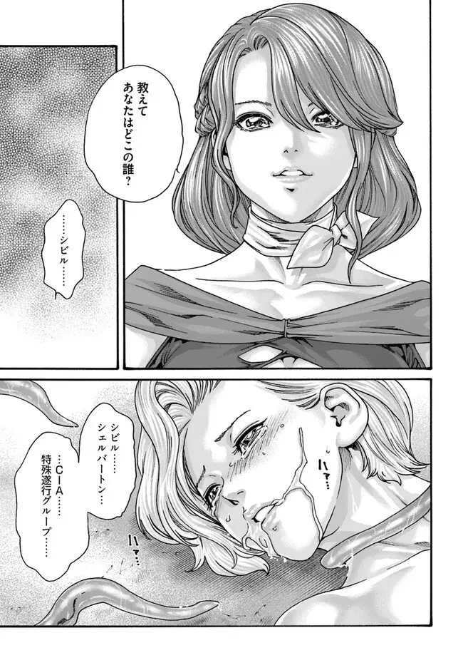 黒山羊の仔袋 1-6話前編 - page114