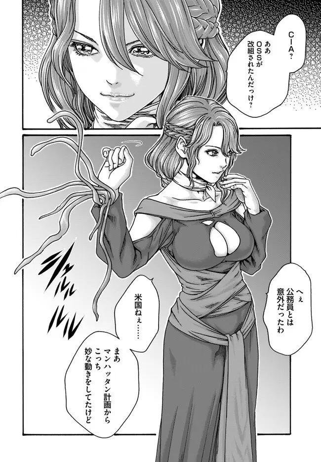 黒山羊の仔袋 1-6話前編 - page115