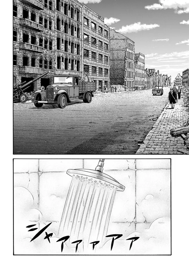 黒山羊の仔袋 1-6話前編 - page119