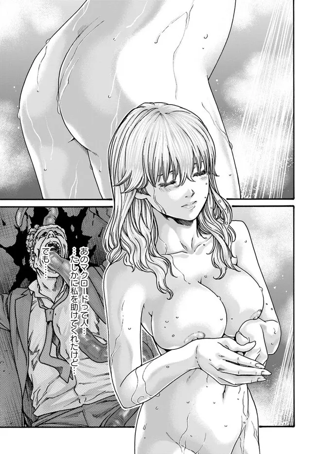 黒山羊の仔袋 1-6話前編 - page120