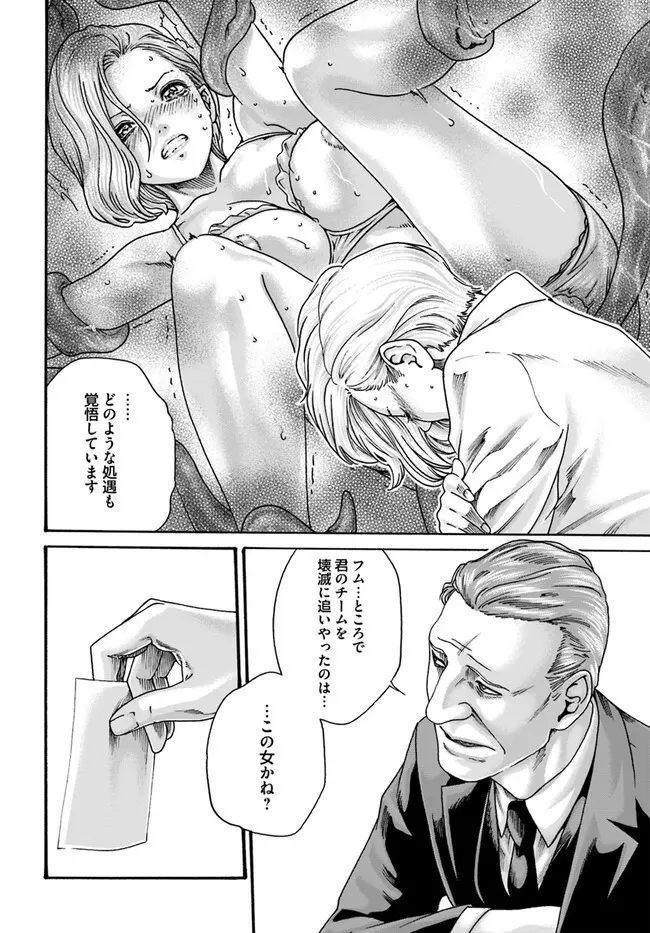 黒山羊の仔袋 1-6話前編 - page125