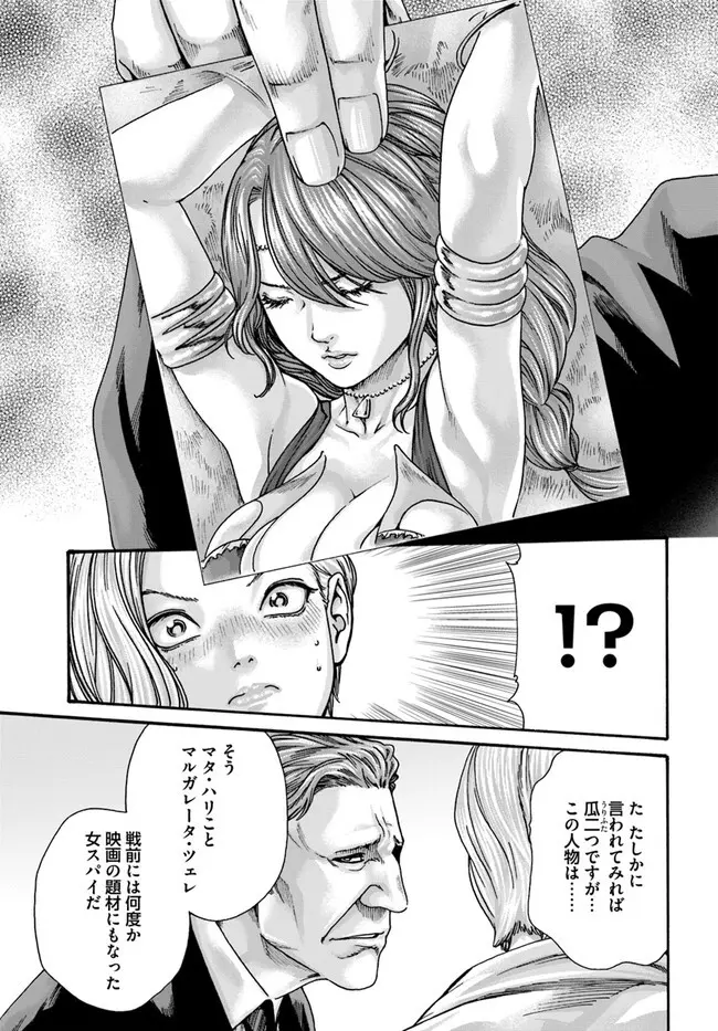 黒山羊の仔袋 1-6話前編 - page126