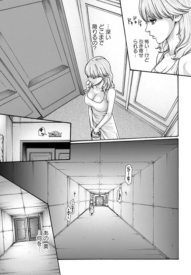 黒山羊の仔袋 1-6話前編 - page13