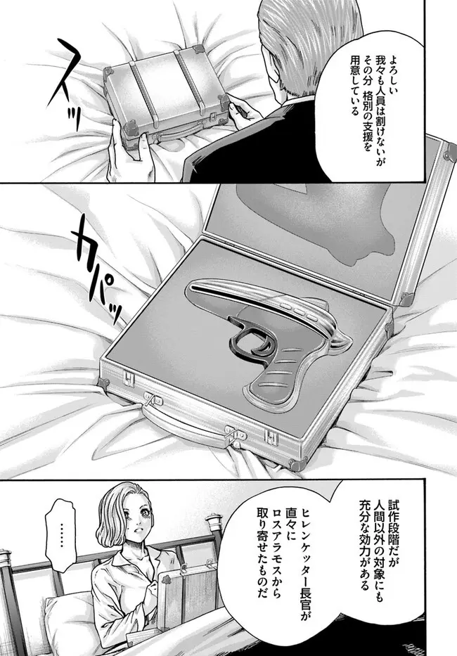 黒山羊の仔袋 1-6話前編 - page132