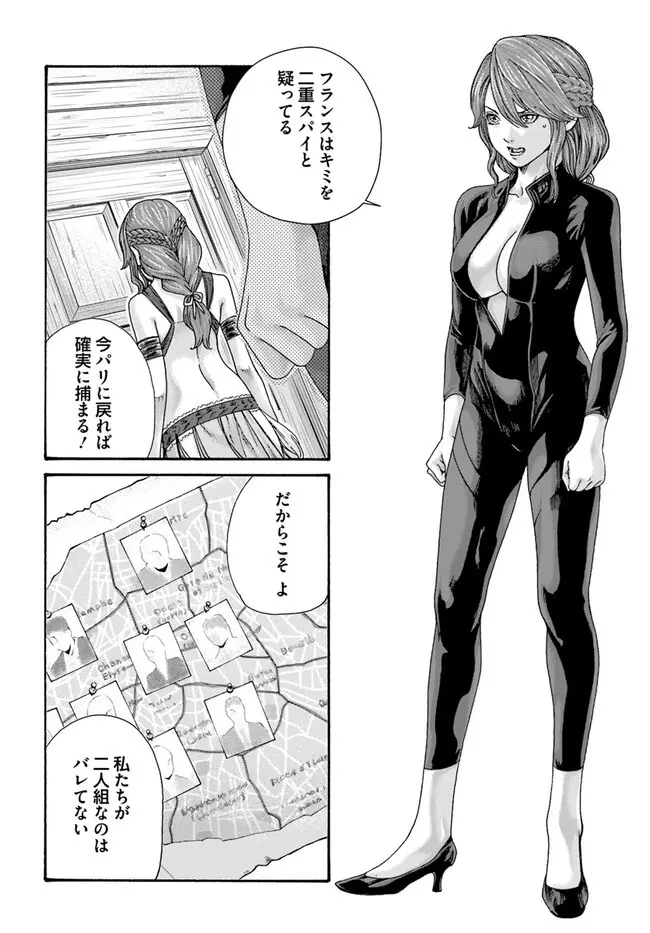黒山羊の仔袋 1-6話前編 - page135