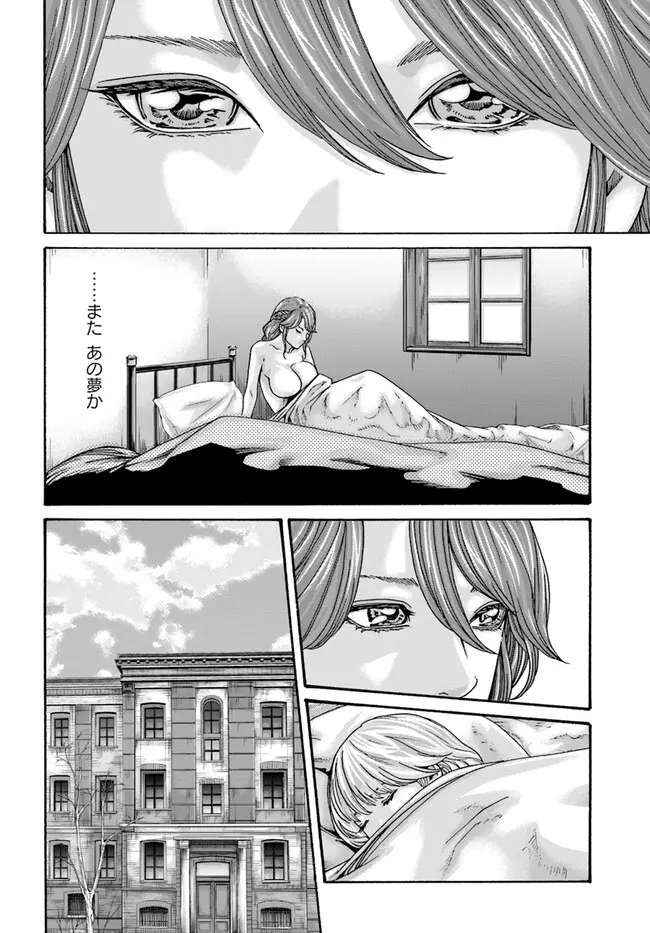 黒山羊の仔袋 1-6話前編 - page139