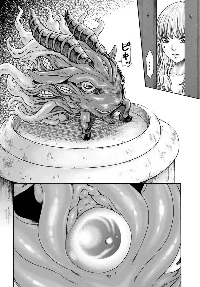 黒山羊の仔袋 1-6話前編 - page14