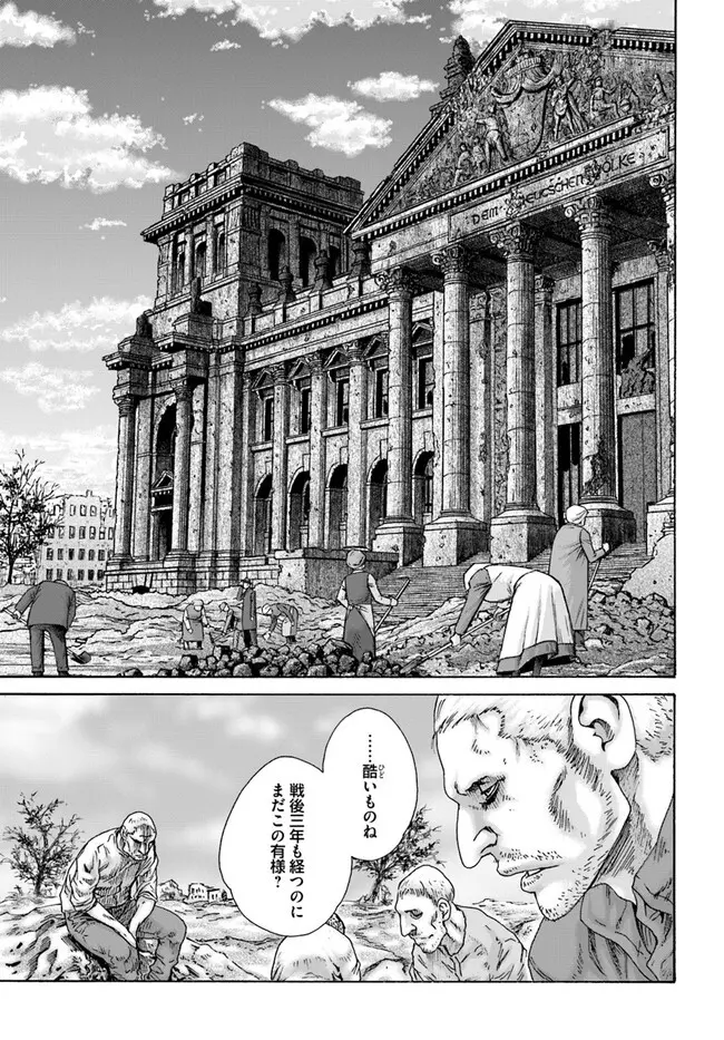 黒山羊の仔袋 1-6話前編 - page140