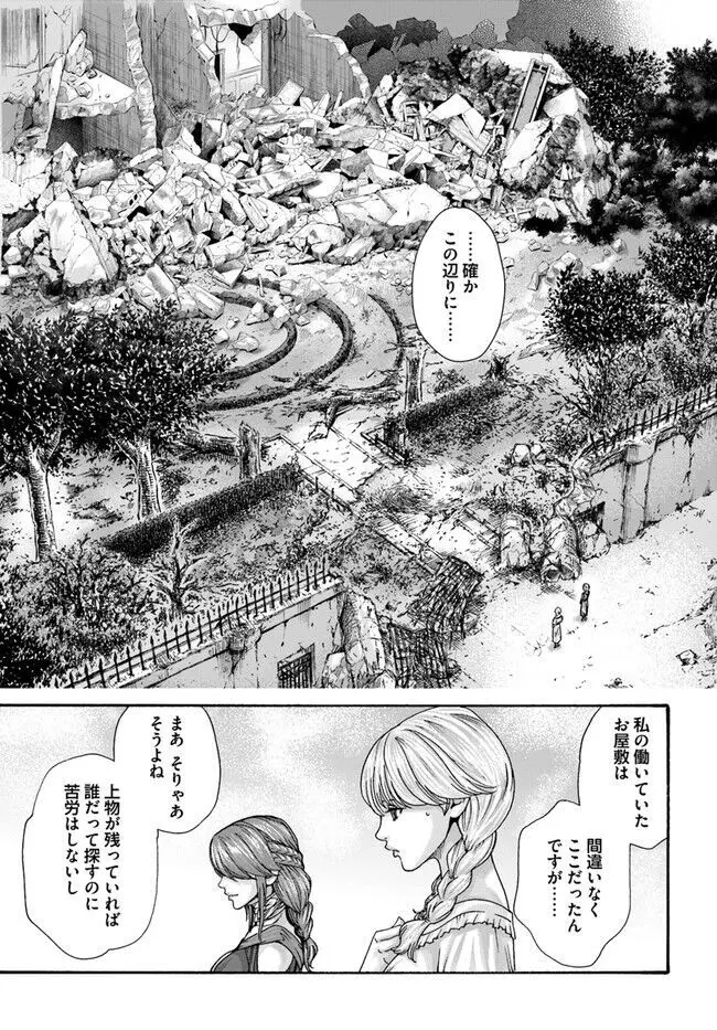 黒山羊の仔袋 1-6話前編 - page142