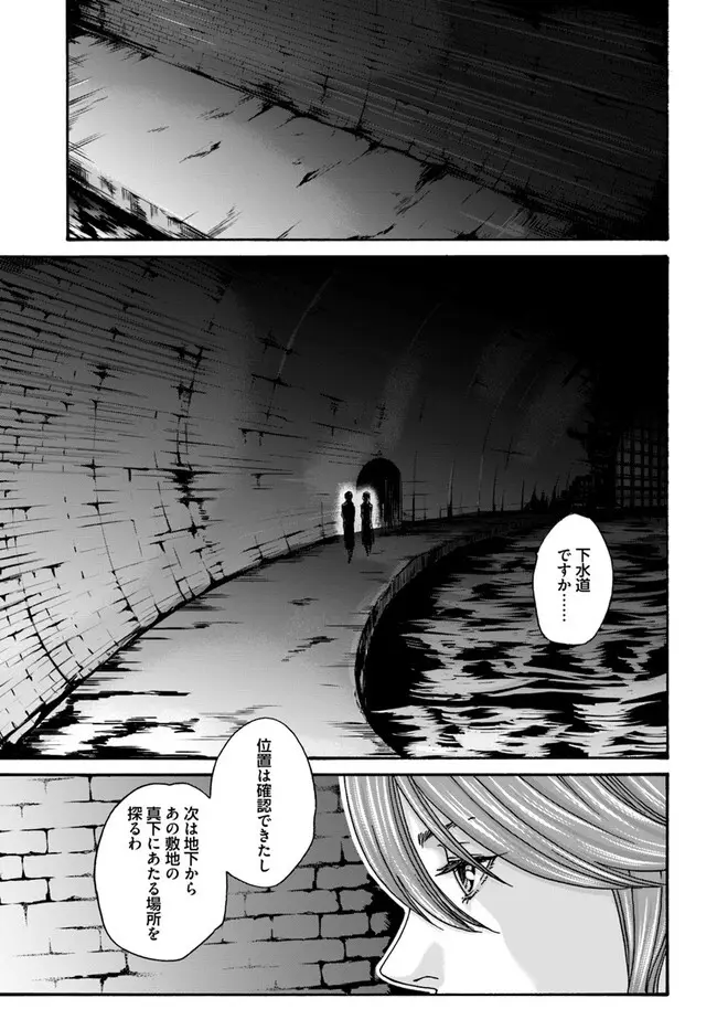 黒山羊の仔袋 1-6話前編 - page144