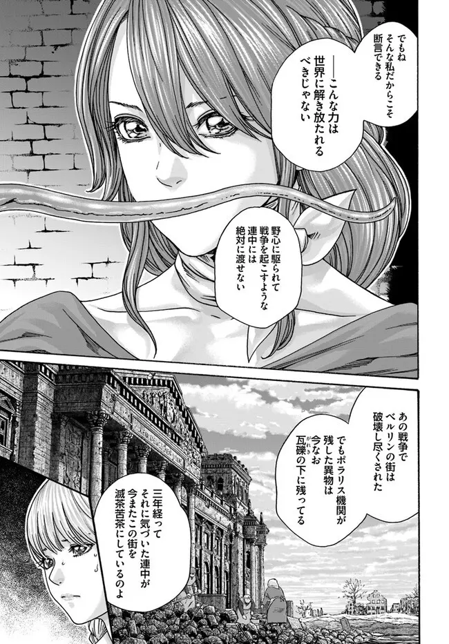 黒山羊の仔袋 1-6話前編 - page148