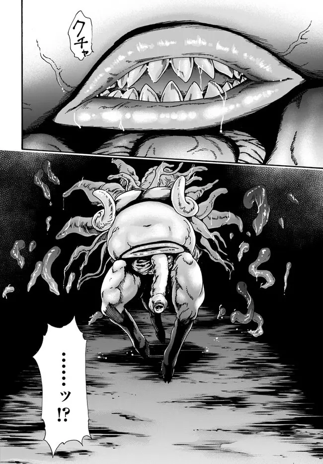 黒山羊の仔袋 1-6話前編 - page149