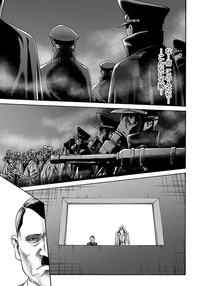 黒山羊の仔袋 1-6話前編 - page15